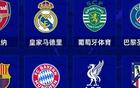 大戲來臨！歐冠8強出爐：皇馬碰拜仁 巴黎再遇利物浦 巴薩馬競西甲內戰
